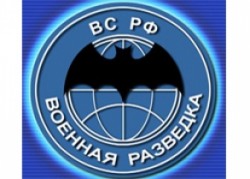 В России больше нет военной разведки В России больше нет военной разведки